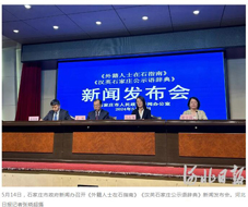 我公司翻譯的《外籍人士在石指南》5月份正式出版發(fā)行了！??！